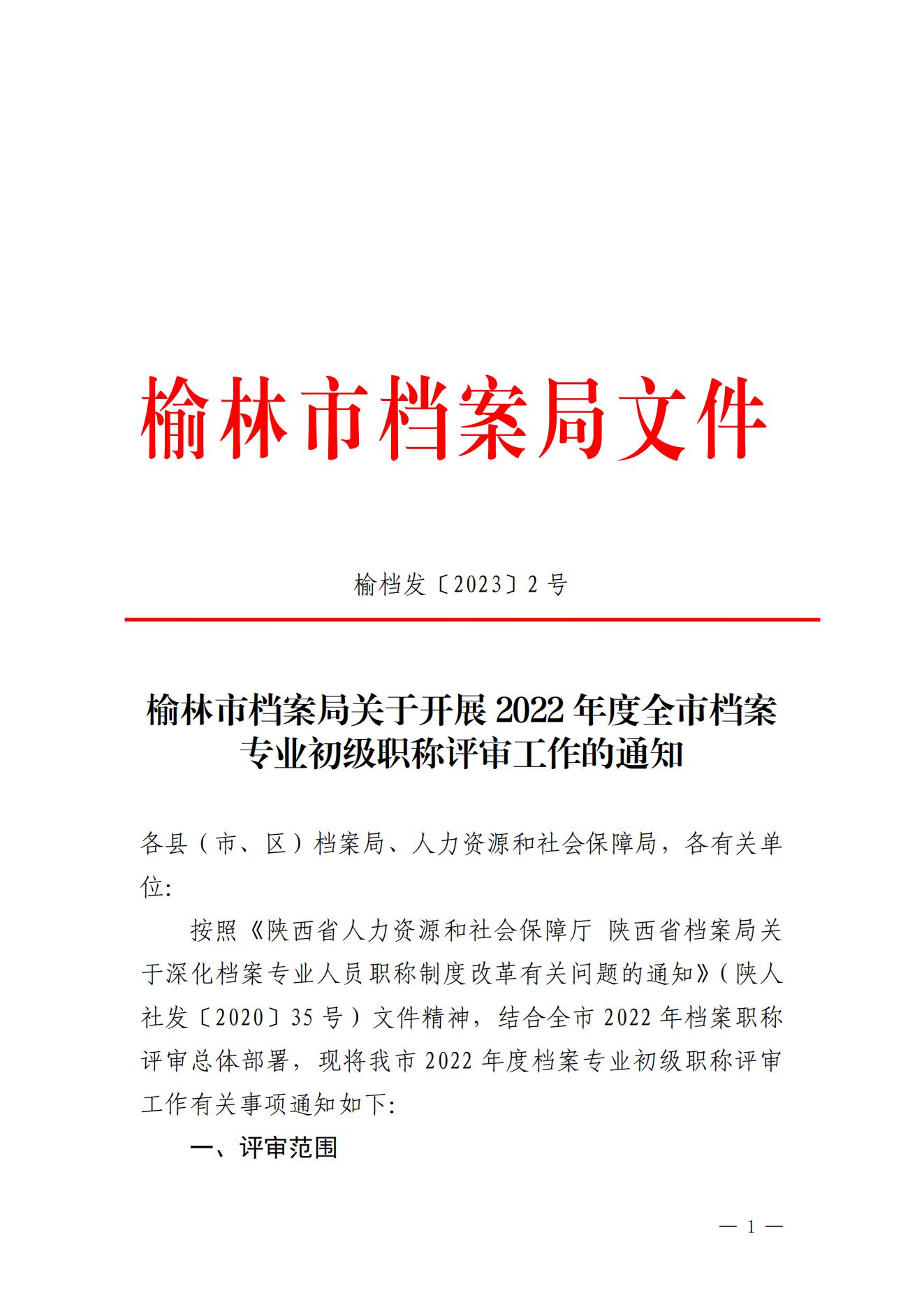 初级评审.jpg