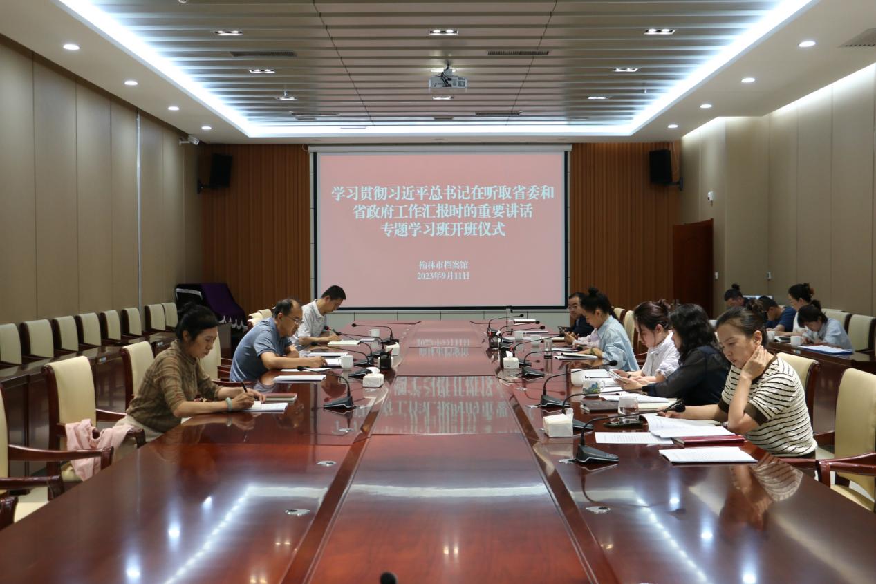 专题学习班.jpg